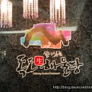 독도해물탕 이미지