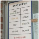 도계온천탕