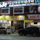 소강 삼겹살 이미지