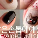 네일 이음