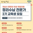 정리, 수납 달인되기 이미지