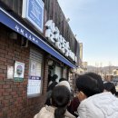 그 곳 | [서울 맛집] 이미 너무 유명한 그 곳. 삼청동 수제비 솔직 후기