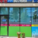 에버그린부동산공인중개사사무소 이미지