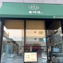 [하남미사] 라멘 맛집 일본라멘을 경험하고 싶다면 솔라멘