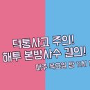 해피투개더 이미지