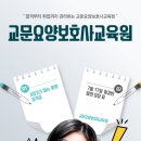 교문요양보호사교육원 이미지