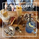 옥토버하우스 | 코타키나발루 [OCTOBER COFFEE] 옥토버 커피 하우스 수리아사바 감성카페