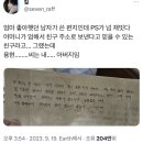 엄마아빠 연애 시작썰 이미지