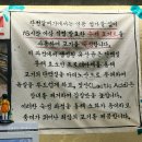 행당로11번길 | 왕십리 탄천 갈매기 | 들어는 보았나, 대파 통 갈매기&amp;요거트 주물럭 갈매기살