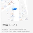 까마종 이미지