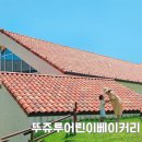 이쁘니 이발소 | 천안 아이와 가볼만한곳 실내 키즈베이킹 뚜쥬루 어린이베이커리