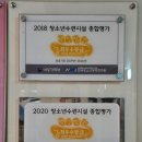 진실되게하는 지리산유스캠프