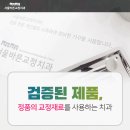 서울바른치과교정과치과의원 이미지