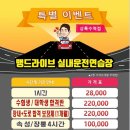 맹드라이브운전면허 - 부천시 원미구 부일로 336 | 맹드라이브운전면허