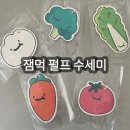 아기 천연펄프 수세미 | 잼먹 펄프 수세미 내돈내산 후기