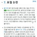 표절의혹이 많은 박지은 작가. 이미지