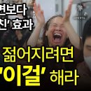 ’이 표정‘ 1분이면 10분 운동한 효과, 매일 1번 반드시 따라하세요. 하와이 대저택 구독자 49.6만명 이미지