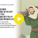 예레미야27장 ~ 29장 이미지