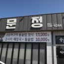 중문정 | 제주 중문 아침식사 맛집 중문정 해물찜 고사리해장국 솔직후기 (아이랑 방문)