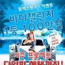 팀엑스핏 개봉 이미지