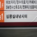 인천낚시터 | 비 오는 날 아이와 가볼만한 곳! 인천 심쿵실내낚시터 가족 체험 후기