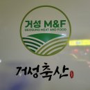 거성축산 이미지