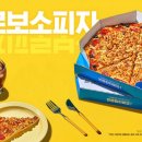 반올림피자 이미지