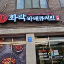 o.k치킨