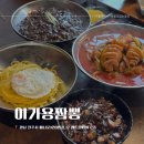 이가용짬뽕 - 진주시 에나로128번길 17 | 이가용짬뽕