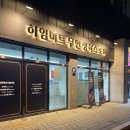 상미로 | 김포 고촌 무인정육점 하이미트 무인정육스토어 24시 이용 후기