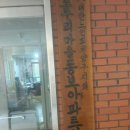 서운 경로당 이미지