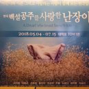 백설공주를 사랑한 난장이 | 연극 백설공주를 사랑한 난장이 후기