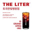 더리터토곡한빛