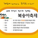 제12회 이천시 햇사레 복숭아 축제 9월19일~9월21일 이미지