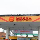 백제주유소 이미지