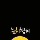 하참치 이미지