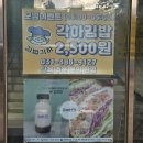 김밥각하