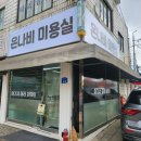 아담헤어샵 이미지