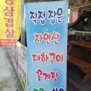 소문난밥집 이미지