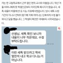 [종편] "女교사 희롱 하더니, 미스터트롯 출연?" 폭로글 '일파만파' +원본 추가 이미지