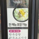 정가집 | 부산 정관 맛집 한우 갈비찜 정가집 솔직후기