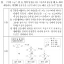 2018학년도 생윤 9평 9번 ㄷ 선지(테일러) 오류(추가) 이미지