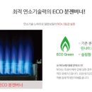송백가스