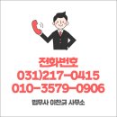 이찬규법무사사무소