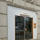 세라제과