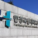 한경국립대학교 교육대학원 이미지