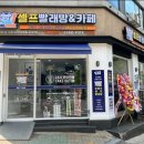 오산빨래방 이미지