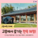 달별한옥