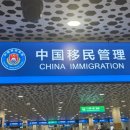 모텔오즈의마법사 | 중국 심천 선전 2박 3일 여행 day1 남두고성 해상세계 미니소 칭다오맥주기계