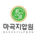 양천안마지압원 이미지